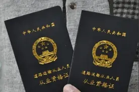 山东驾驶员请注意！上岗证继续学习在家就能完成啦图片