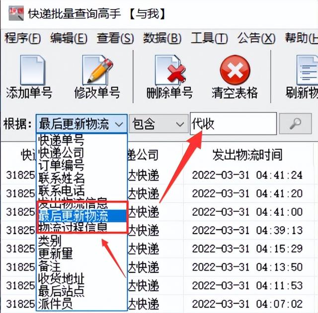 快递查询单号查询，怎么查物流到哪了