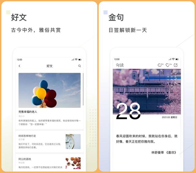 10款珍藏已久的安卓必備寶藏APP,款款精品,建議收藏使用 交友軟體 第2張-戀愛小秘書-娜米 10款珍藏已久的安卓必備寶藏APP,款款精品,建議收藏使用 交友軟體 第2張