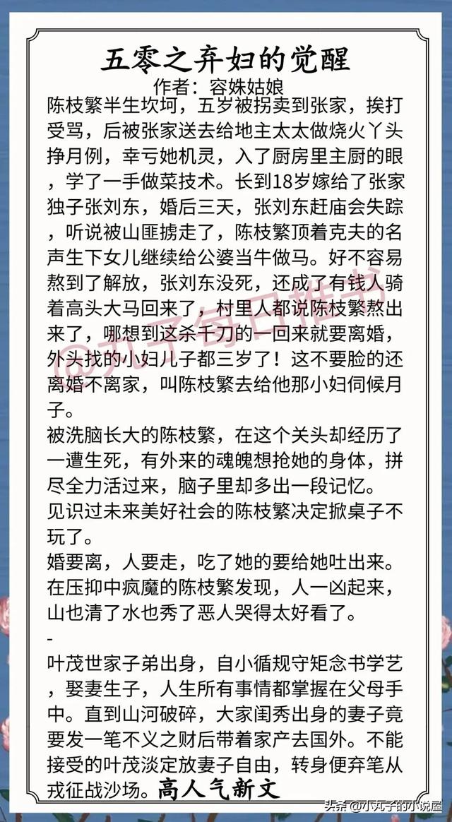 ��ѡ�����������ģ� ��ʢ��СŮ�١��������ʺ󲻸��ˡ�ֵ��һ��