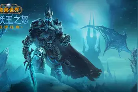 暴雪发布魔兽世界WLK怀旧服，5项史诗级改动，取消随机5人本图片