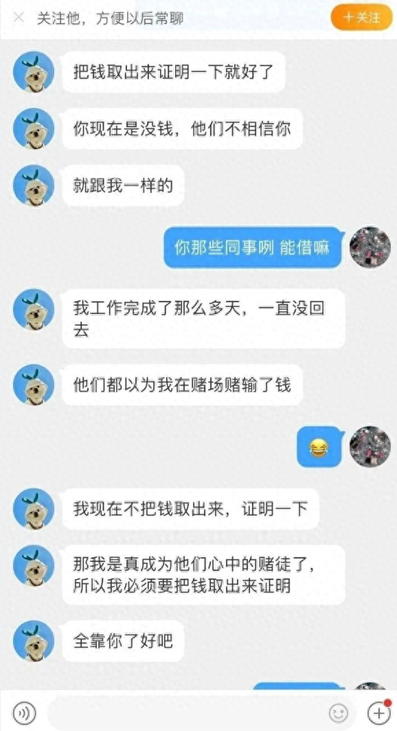 分期乐逾期4万一年亲身经历，贪心被骗的案例 配图37