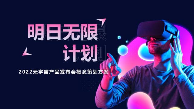 2022��ҵԪ�����Ʒ�����ᡰ�������޼ƻ��������߻�����