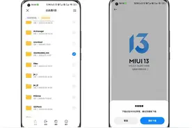 小米手机如何关闭MIUI自动更新？四个步骤教你“死守”旧版本养老图片