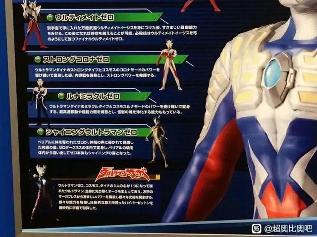 奇迹的战士，赛迦奥特曼大百科