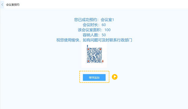 让表单提交后可以自定义提示