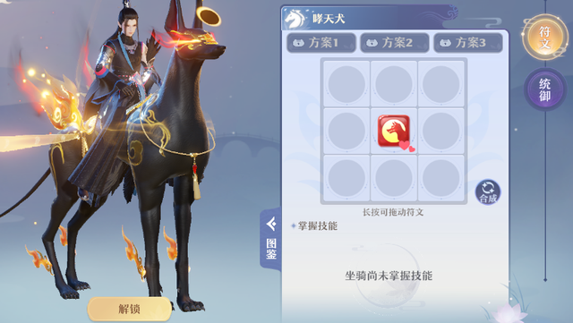 仙盟学院丨梦幻新诛仙哮天犬统御灵兽推荐，哮天犬坐骑符文搭配