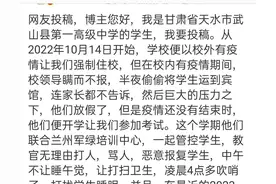 有位微博网友今日投稿举报学校 原文如下👇🏻图片