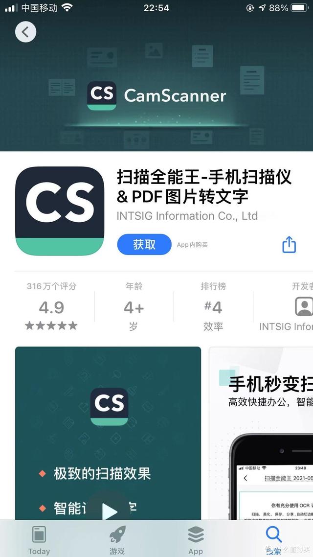 「iPhone宝藏APP大赏」苹果好用的高效APP分享（上）