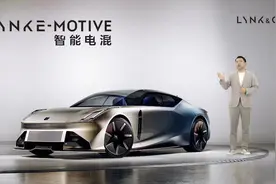 领克发布智能电混技术 全新设计语言概念车The Next Day亮相图片
