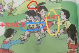 人教版教材插画上热搜，一看吓一跳，真是引起人神共愤图片