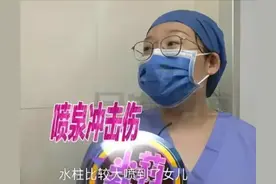 甩锅？7岁女孩喷泉玩水致下体失血休克 家长：管理方未设置警示牌图片