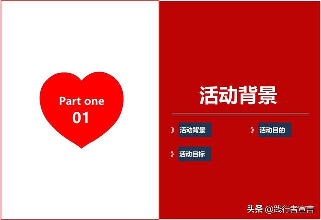 情人节活动方案策划模板示例(附带你需要的情话集和海报文案)