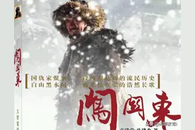 据说东北人50％来自山东，在山海关回味闯关东，三大移民潮之一。图片