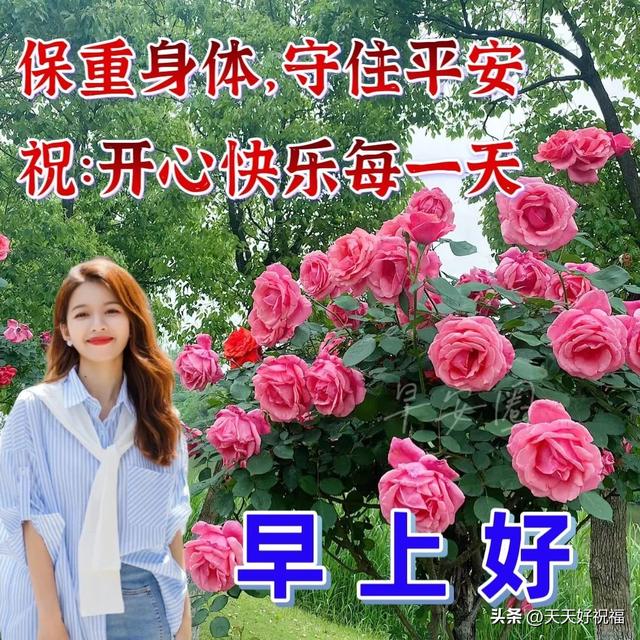 3月2日星期四精选暖心早安祝福片带字问候语录 祝你健康又快乐