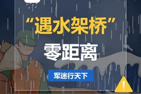 “遇水架桥”零距离！外景军迷带你走进武警第二机动总队某支队训练场图片