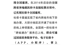社保卡丢失，可以异地重新申领吗？图片