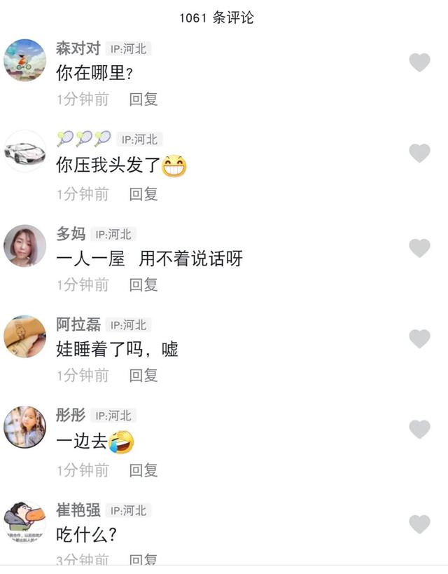 夫妻晚上睡觉前都会说些什么？
