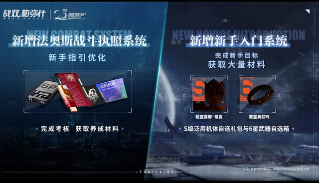 战双帕弥什：2.5周年也来了，魔女比安卡登场，有免费皮肤领