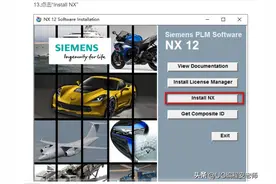 UG12.0软件安装方法，不会安装UG的朋友看这里图片