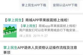 张家口下花园：下花园区民办教师注意啦:原民办代课教师补助领取认证开始啦图片