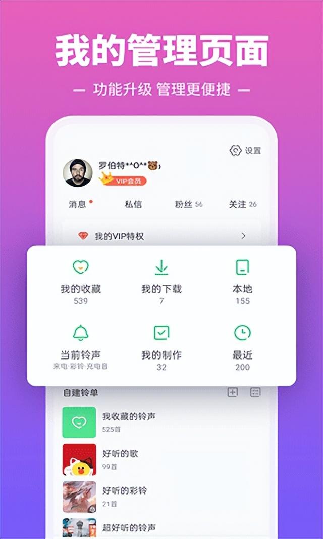 手机铃声软件免费版！百万铃声随你挑选！轻松设置来电彩铃/闹铃