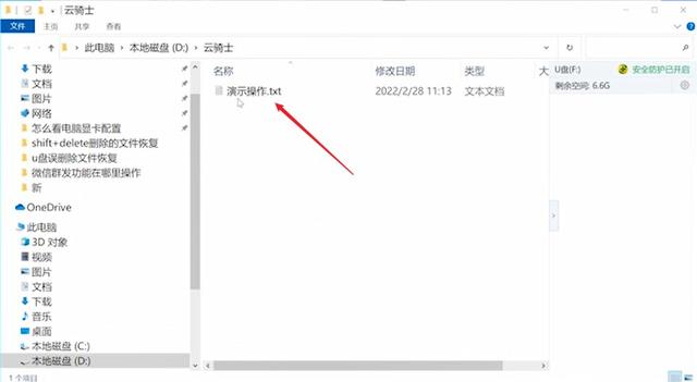 误删除u盘文件可以恢复吗 u盘文件误删除了怎样恢复