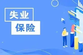 失业保险异地转移申请流程！图片