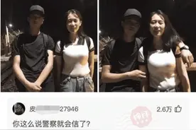 “网恋2个小时就见面，看到照片网友们不淡定了！”哈哈哈羡慕啊图片