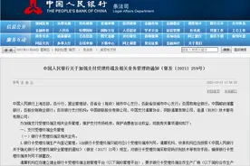 微信和支付宝个人收款码将被禁止商用？限制后会带来哪些影响？图片