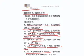二舅作者遭深扒，财经专家提出5点疑问：真的假不了，假的真不了图片