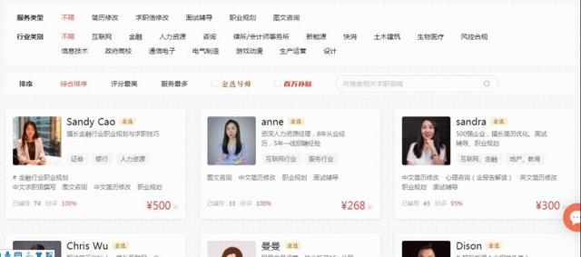 有没有人买过简历优化啊？值得花钱么？