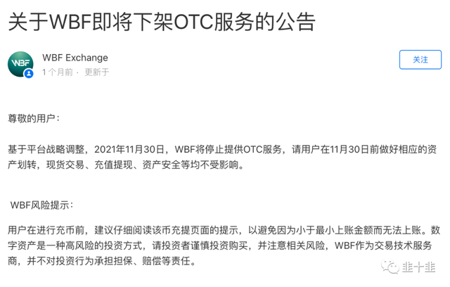 脑子瓦特了才用瓦特交易所