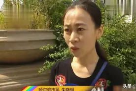 女子花840万买理财，到期取回被告知等71年，女子：等我去世?旧闻图片