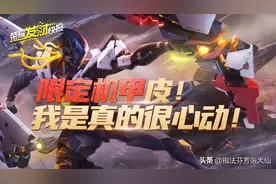 后羿「无尽星芒」特效爆料！大招发射战舰！什么叫绝育路之光啊图片