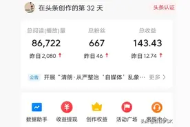 头条新人创作的详细步骤！几步教你从零开始图片