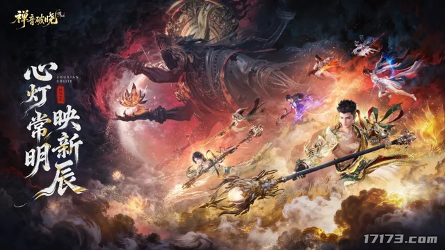 《天下》三端互通、《诛仙世界》一周年，超十款MMO网游年末大更