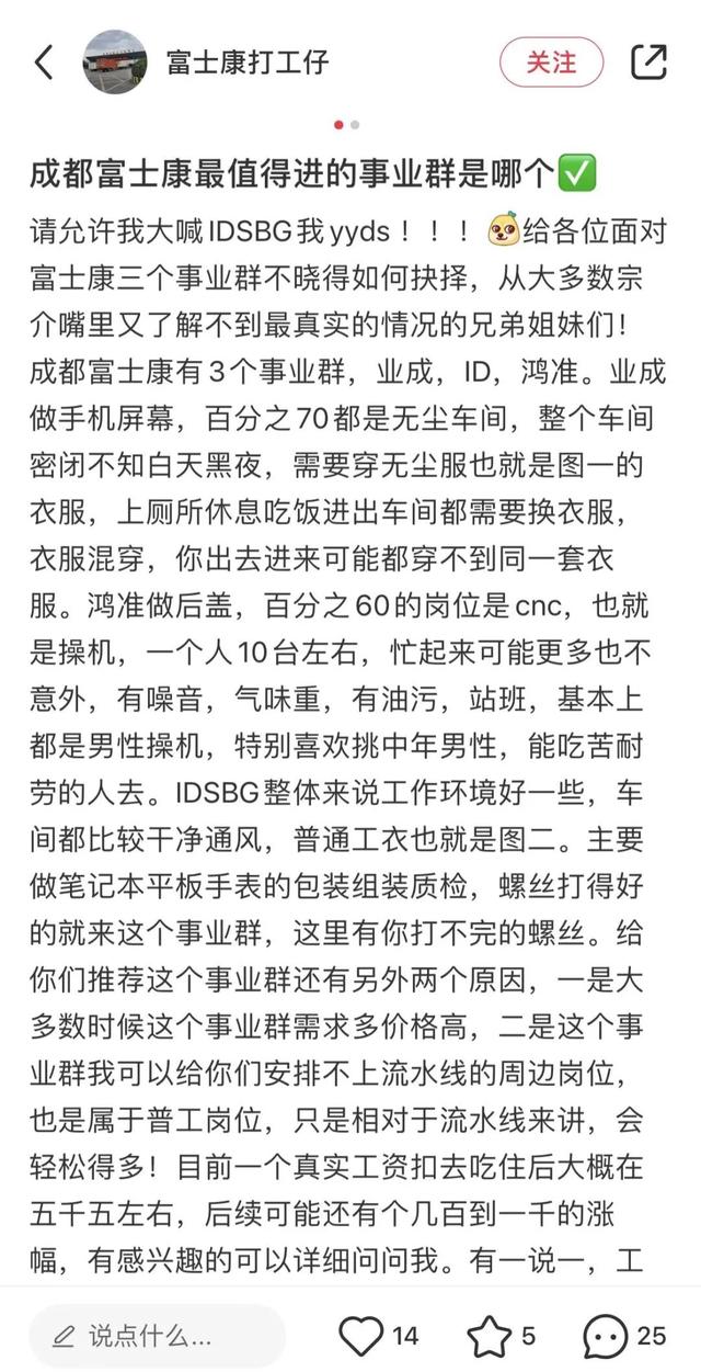 藏在小红书里的蓉漂生存圣经