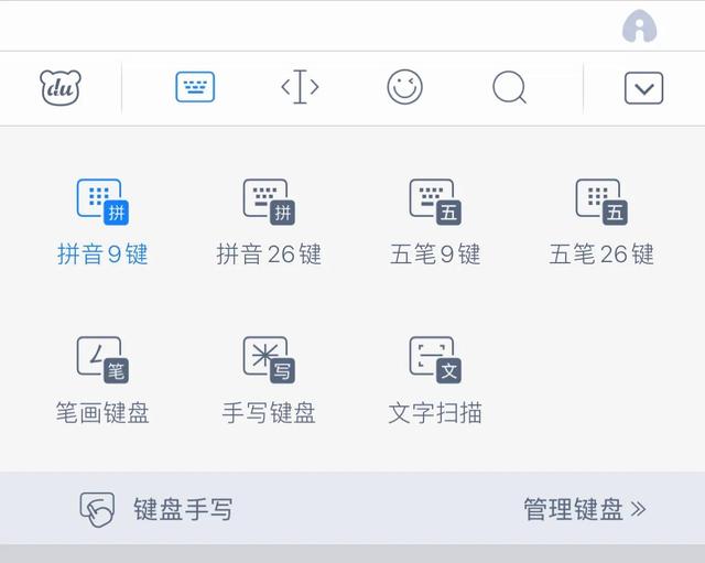 都2022年了,应该没多少人用九宫格输入法吧?