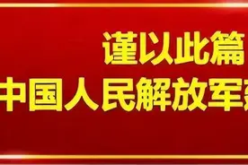 军歌声声——100首军旅歌曲名字串联（作者：青锋）图片