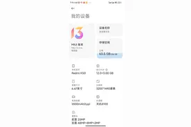 百亿补贴买的红米K50手机，翻车了图片