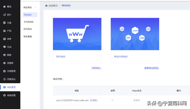 健身俱乐部网站如何搭建？