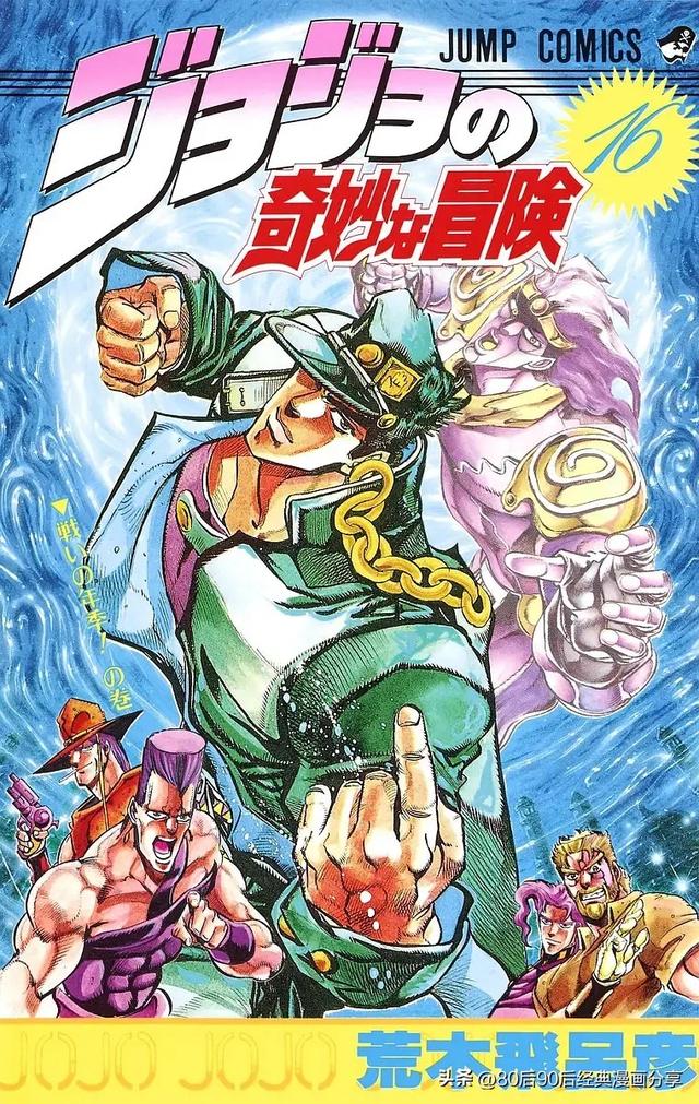 JOJO奇妙冒险1-7部 彩色版合集（喜欢就收藏观看）