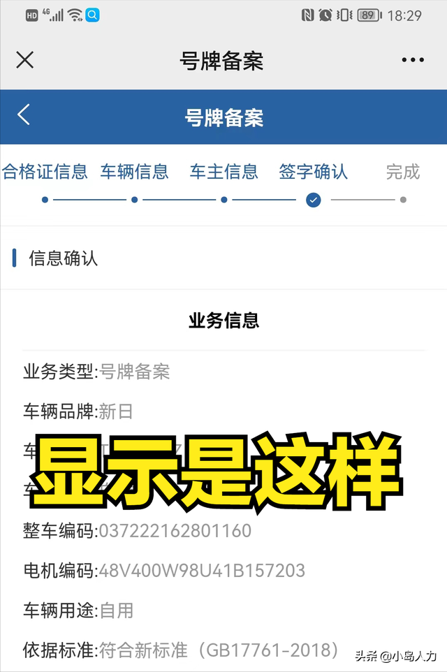 秦皇岛市民注意啦，详细的线上上牌攻略来了来了