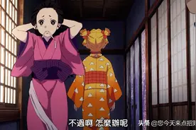 鬼灭之刃游郭篇第三话改编，猪子与善子强行加戏，看经费用在哪里图片