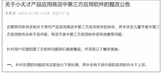 色情暴力，悄悄爬上孩子们的手表