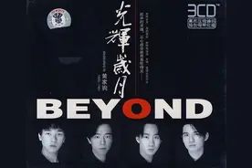 光辉岁月——对自由的呐喊图片