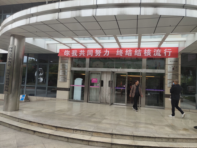 四川省民生研究会新媒体中心-官网