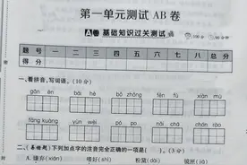 五年级上册语文第一单元测试A卷，夯实基础，出自教材而高于教材图片