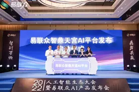 持续领跑民生AI赛道，易联众底气缘何而来？图片
